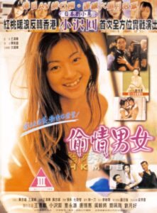 Don’t Tell My Partner 1997 on netflix