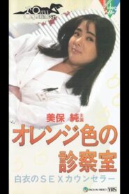 Orange Examination Room 1988 on netflix