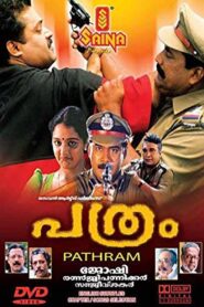 Pathram 1999 on netflix