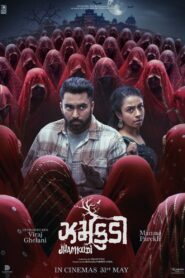 Jhamkudi 2024 on netflix