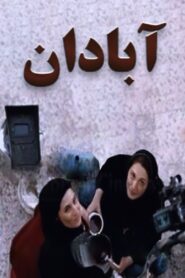 Abadan 2004 on netflix