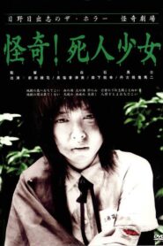 Dead Girl Walking 2004 on netflix