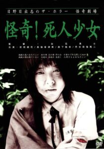 Dead Girl Walking 2004 on netflix