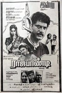 Rajapandi 1994 on netflix