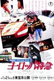 Europe Express 1984 on netflix