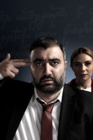 Authority 2 2022 on netflix