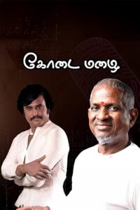 Kodai Mazhai 1986 on netflix