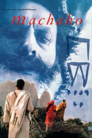 Machaho 1995 on netflix