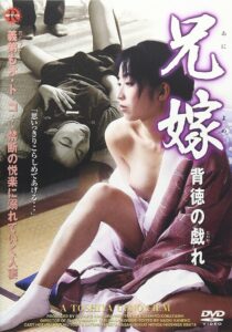 The Lustful Sister-in-Law 2: Erotic Games 1999 on netflix