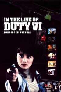 In the Line of Duty VI: Forbidden Arsenal 1991 on netflix