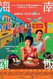 Rice Rhapsody 2004 on netflix