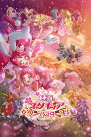 Pretty Cure Dream Stars! 2017 on netflix