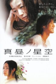 Starlit High Noon 2006 on netflix