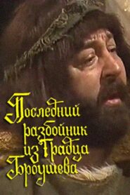 The Last Brigand from Hradec Broshev 1987 on netflix