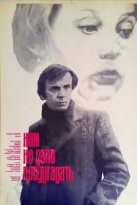We Cannot Predict… 1985 on netflix