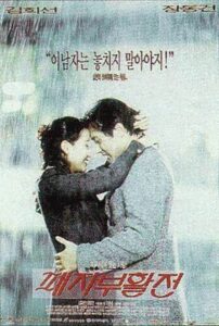 Repechage 1997 on netflix