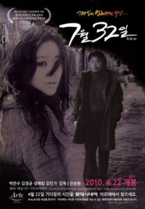 July 32nd 2010 on netflix