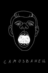 Sergey Orlov: The Impostor 2021 on netflix