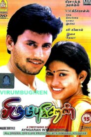 Virumbugiren 2002 on netflix