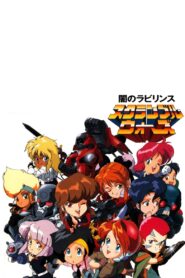 Scramble Wars 1992 on netflix