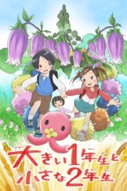The Big First-Grader and the Small Second-Grader 2014 on netflix