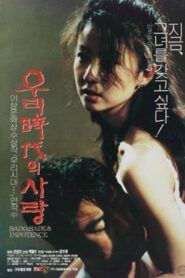 Sado Sade Impotence 1994 on netflix