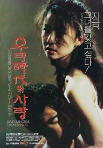 Sado Sade Impotence 1994 on netflix