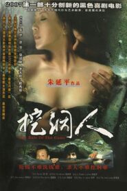 The Rule of the Game 2002 on netflix