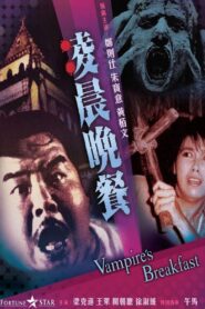 Vampire’s Breakfast 1987 on netflix