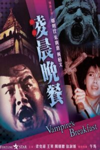 Vampire’s Breakfast 1987 on netflix