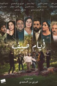 Summer Days 2022 on netflix