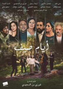 Summer Days 2022 on netflix