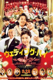Wedding High 2022 on netflix