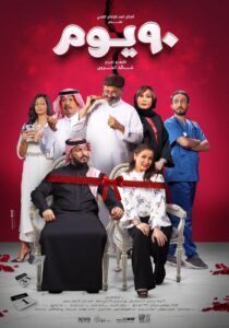 90 DAYS 2022 on netflix