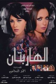 The Runaways 2013 on netflix