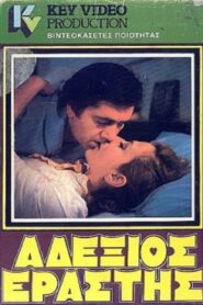 Clumsy Lover 1984 on netflix