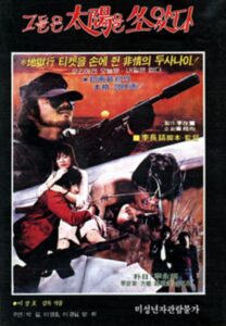 They Shot the Sun 1982 on netflix