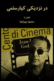 Kiarostami in Close up 2000 on netflix