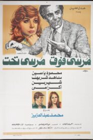 Moursi Fok Moursi Taht 1981 on netflix