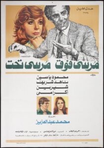 Moursi Fok Moursi Taht 1981 on netflix