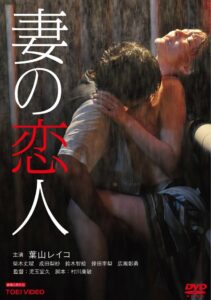 Wife’s Lover 2012 on netflix
