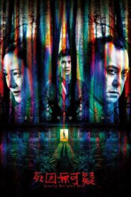 Legally Declared Dead 2019 on netflix