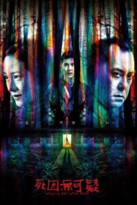 Legally Declared Dead 2019 on netflix