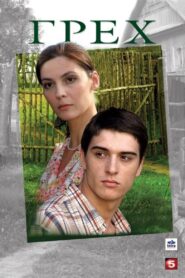 Sin 2007 on netflix