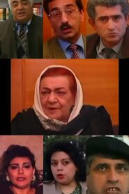 “Qayınana” əməliyyatı 1999 on netflix