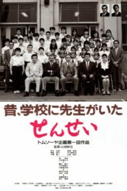 Sensei 1989 on netflix