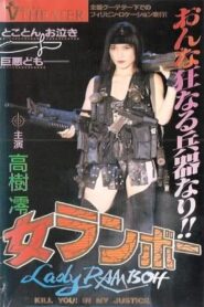 Lady Ramboh 1991 on netflix