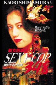 SEXY COP 348 1996 on netflix