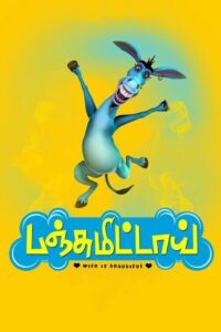 Panjumittai 2018 on netflix
