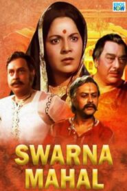 Swarna Mahal 1982 on netflix